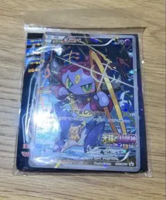 ポケモンカード フーパ 未開封 プロモ 2026年最新】ポケモンカード フーパ 未開封の人気アイテム - メルカリ