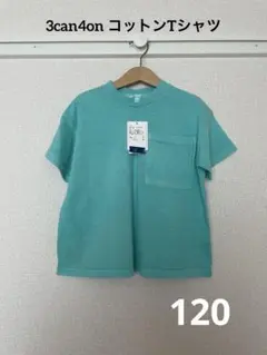 【新品】3can4on 半袖Tシャツ 120 グリーン
