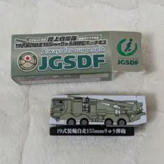 JGSDF 19式自走155mm榴弾砲 ホッチキス　自衛隊