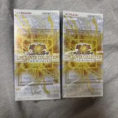 【シュリンク付】　遊戯王　リミットオーバーコレクション　★ライバルズ　★2箱