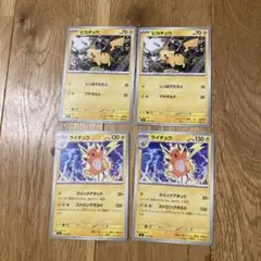 ピカチュウ/ライチュウ スタートデッキ100 ノーマル 各2枚