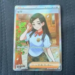 フラワーショップのお姉さん ◇ L2 よみがえる伝説 074/080 - メルカリ