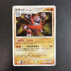 2026年最新】ポケモンカード ドサイドンの人気アイテム - メルカリ