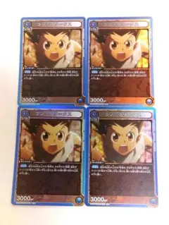 ユニオンアリーナ ハンターハンター「ゴン＝フリークス」R（レア）４枚セット　青