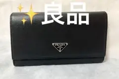 本日限定価格！人気✨美品　PRADA 二つ折り財布 サフィアーノレザー ブラック