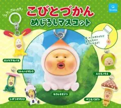 こびとづかん めじるしマスコット 全6種コンプ クオリア
