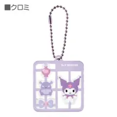 サンリオ プラスチックモデル　アクリルキーチェーン クロミ アクキー