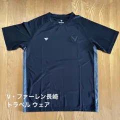 Fanatics V・ファーレン長崎 選手着用 トラベルTシャツ Lサイズ