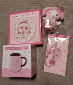 サンリオ当たりくじマイメロディ ステンレスマグ等セット