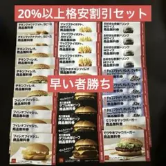 マクドナルド メニューサイン メニュー表 4枚セット 1997年 マクドナルド メニューサイン メニュー表 4枚セット 1997年 - メルカリ