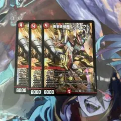 レッドアウト 3枚セット