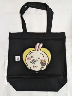 ちいかわ　トートバッグM　バレンタイン限定　うさぎ　黒