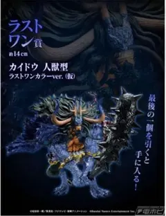 2026年最新】ラストワン賞カイドウメタリックカラーverの人気アイテム