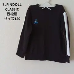 ELFINDOLL CLASSIC 西松屋　キッズ　黒の長袖トレーナー