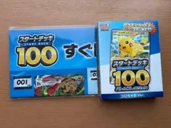 ポケモンカード スタートデッキ100 コロちゃおVer. 2個セット - メルカリ