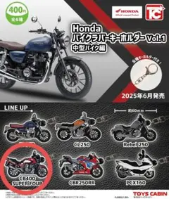HONDAバイクラバーキーホルダーCB400SF ガチャ