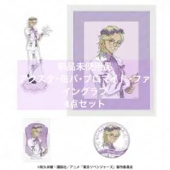 東京リベンジャーズ バースデーセット Vol.3 灰谷竜胆 新品未使用品