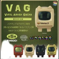 2025年最新】バケタン2号の人気アイテム - メルカリ