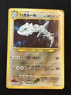 2025年最新】ハガネールRの人気アイテム - メルカリ