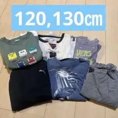 120,130センチ男の子用　子供服セット