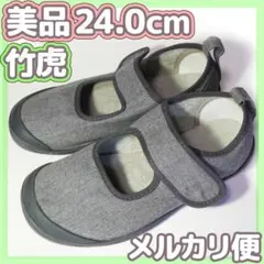 竹虎 taketora 入院サポートシューズ 介護靴 リハビリシューズ　24cmのサムネイル