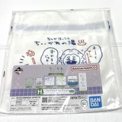 巾着❤️ちいかわ 一番くじ H賞 ファブリックコレクション 限定 レア