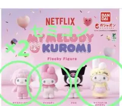 Netflix マイメロディ&クロミ フロッキーフィギュア
