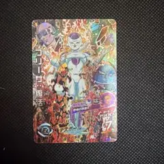 ドラゴンボールヒーローズ H4-58 P フリーザ メモリアルパック - メルカリ