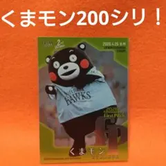 BBM 2026 2nd Version くまモン 始球式カード 200枚限定