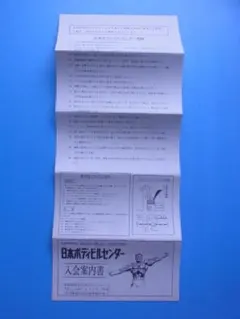 ボディコン倶楽部 第9号 VHS ビデオテープ - メルカリ