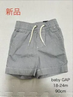 【新品】baby GAP ストライプ 半ズボン 90cm