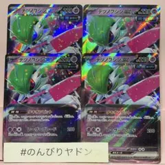 テツノブジンex タキオンビット　未来　4枚　pcg704のサムネイル