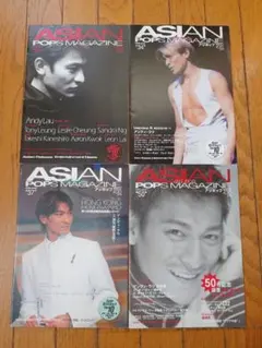 ASIAN POPS MAGAZINE 4冊セット アンディ・ラウ