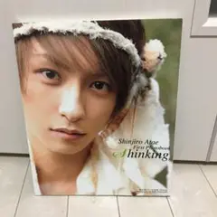 AAA 與真司郎写真集 Amazon.co.jp: ATAE BEST ~與真司郎写真集~ : 與 真司郎, 桑島