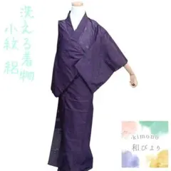 2025年最新】絽 色無地 着物の人気アイテム - メルカリ