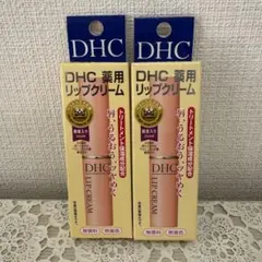 新品未開封2点セットDHC薬用リップクリームオリーブバージンオイル配合でうるおうのサムネイル
