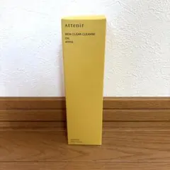 アテニア　クレンジングオイル 175mL