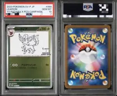 PSA10 リーフィア 068/SVーP 長場 nagaba ポケモンカード 068/SV-P リーフィア： YU NAGABA × ポケモンカードゲーム イーブイ