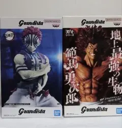 oki様Grandista 猗窩座　範馬勇次郎　 3体セット