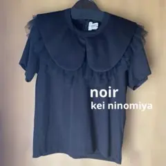 Noir Kei Ninomiya 24ss チュールキャミ xsサイズ - メルカリ