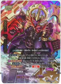 究極に至るC ギアゴッド ver.10000　超ガチレア　バディファイト