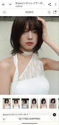 ウィッグ　『NEJIKO』　未使用 美容師がカットしたウィッグ｜NEJIKO