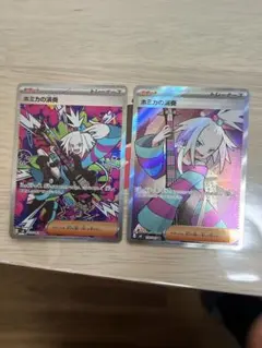 ホミカの演奏 SAR、SRカードセット