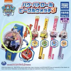 パウパトロール ビークルウォッチ3 チェイス