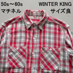 60s ウィンターキング マチネル 青×グレー - メルカリ