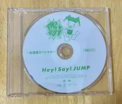 2025年最新】hey say jump dvd 非売品の人気アイテム - メルカリ