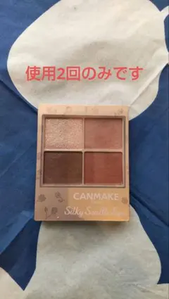 キャンメイク シルキースフレアイズ マットタイプ M02 チャイブリック