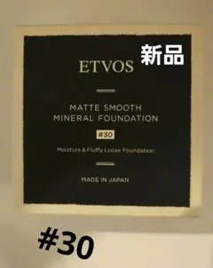 ETVOS マットスムースミネラルファンデーション #30