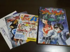 初版 帯ハガキ付き「新世紀エヴァンゲリオン 11巻」貞本義行 GAINAX