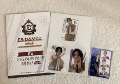 EBiDAN エビダン くじ LIENEL 高桑真之